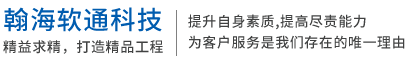 北京翰海软通科技有限公司-北京翰海软通科技有限公司