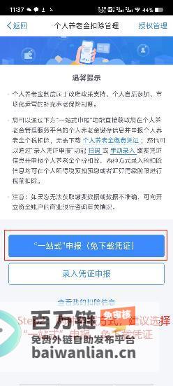 助你轻松省钱 全国推广税收优惠 个人养老金攻略 (助你轻松省钱的软件)