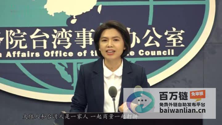 台经济部门不到1年连送3名高官走 人事更迭频仍 (台湾经济部门负责人)