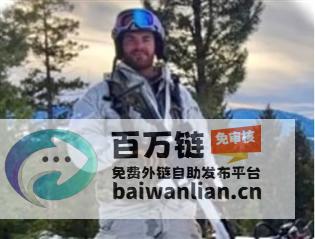 特朗普支持者嫌疑人涉美国汽车爆炸案细节披露 (特朗普支持者捐款)