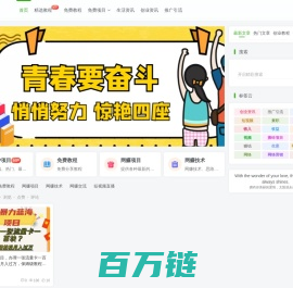 云创网赚教程_互联网大佬VIP创业项目-逐梦夕