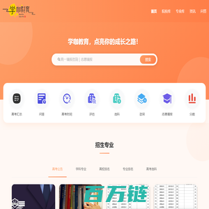 考试在线-学咖教育