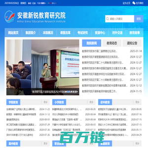 新锐控股集团教育研究院