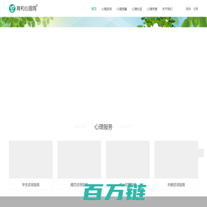 南宁心理咨询服务中心_专业心理咨询师_心理医生_心理健康辅导-育和心理