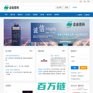 企业百科-专业为企业提供百科服务