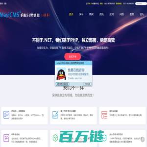 蚂蚁分类信息系统 - PHP同城分类信息系统 - MayiCMS